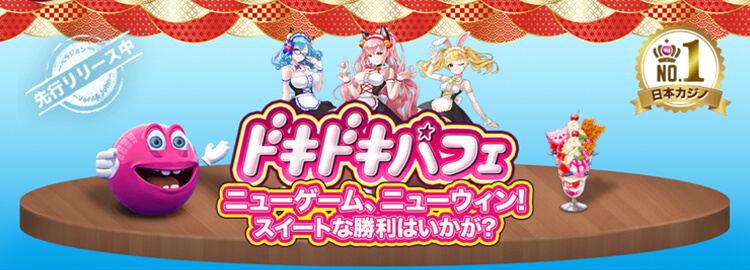 ベラジョン