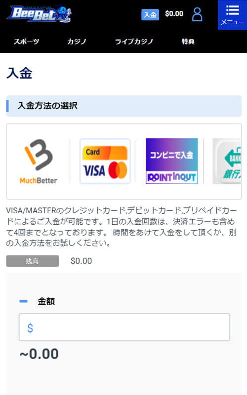 BeeBet登録方法