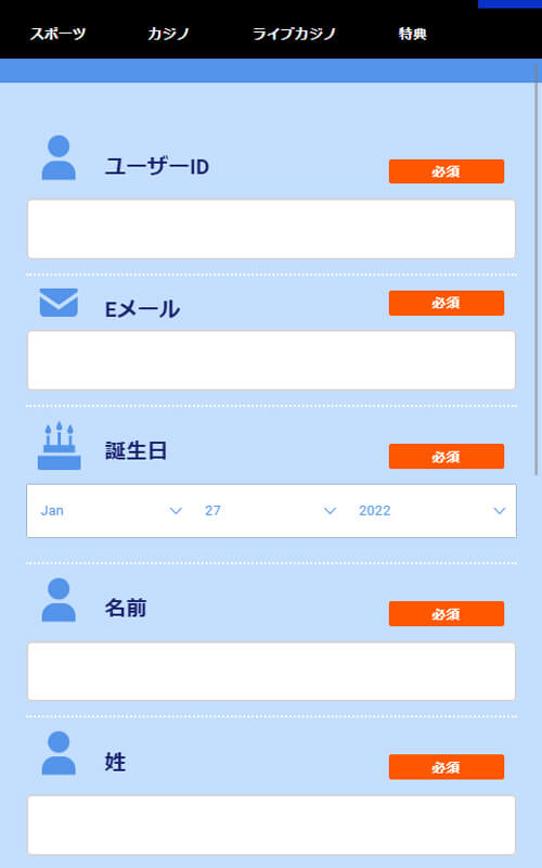BeeBet登録方法