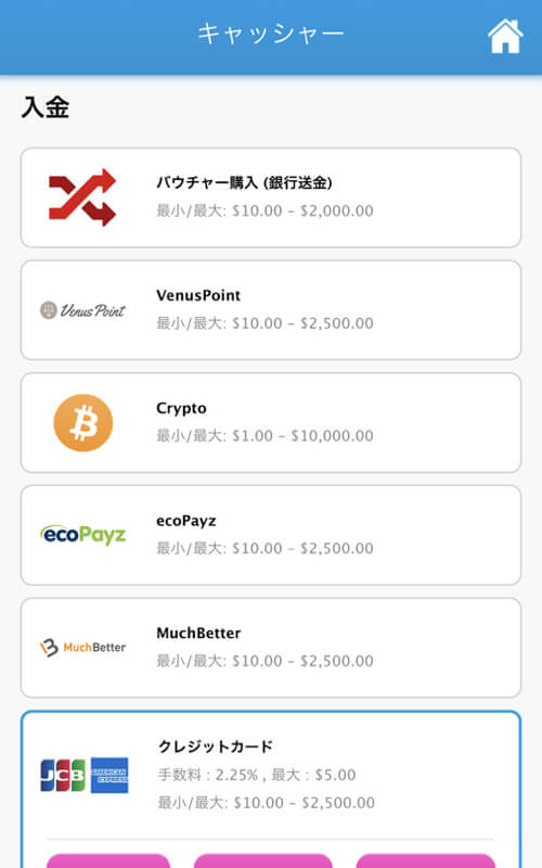 ベラジョン入金方法