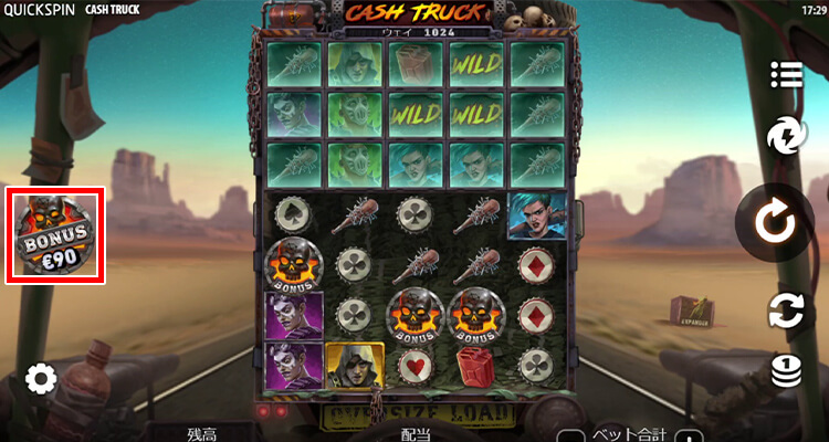 Cash Truckボーナス購入方法