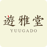 遊雅堂