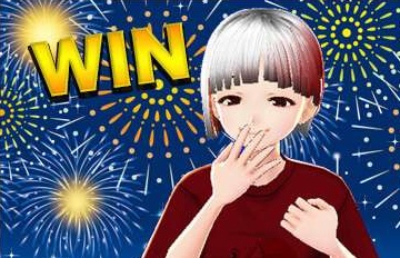 いち子勝ち