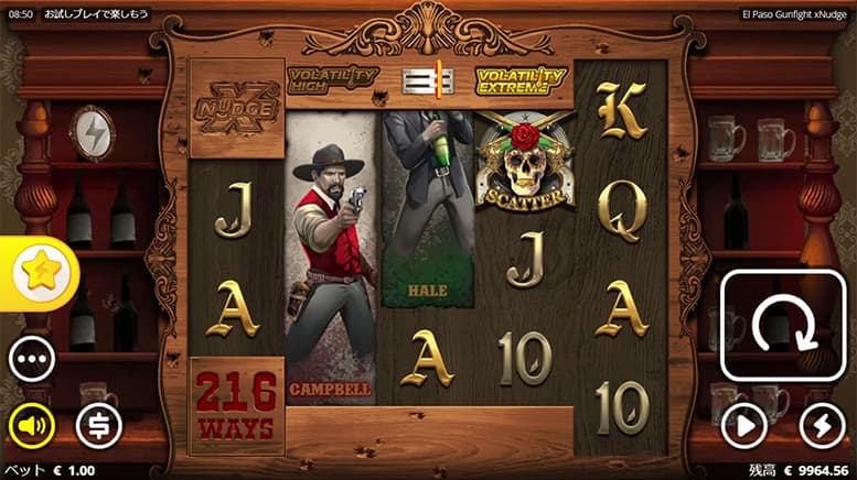 El Paso Gunfight xNudge