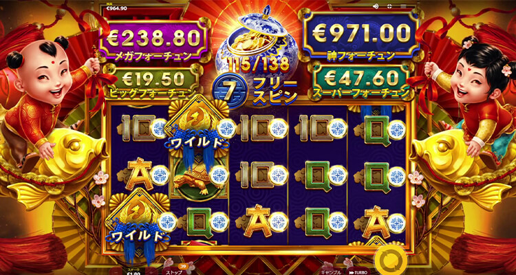 フリースピンボーナス
