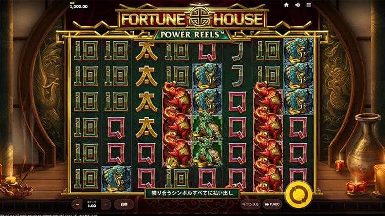 Fortune House Power Reels