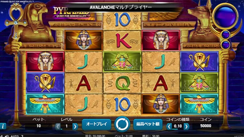 Pyramid: Quest for Immortality