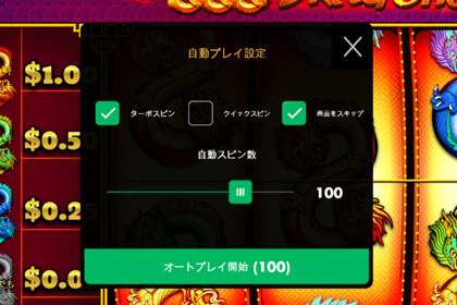 888 Dragonsの注目ポイント