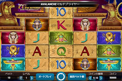Pyramid: Quest for Immortality