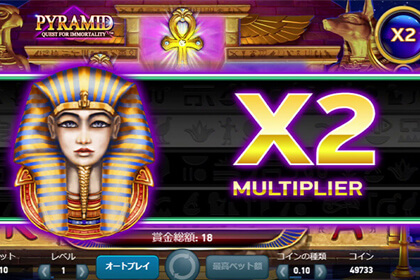 Pyramid: Quest for Immortalityの注目ポイント