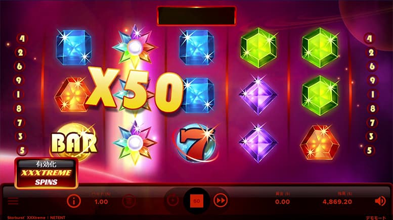 Starburst XXXtreme