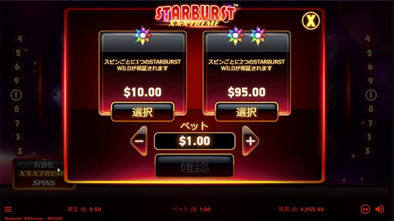 Starburst XXXtreme