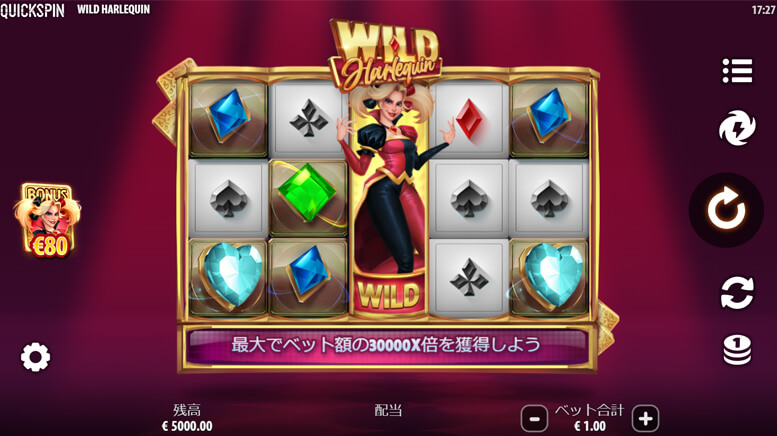 Wild Harlequin