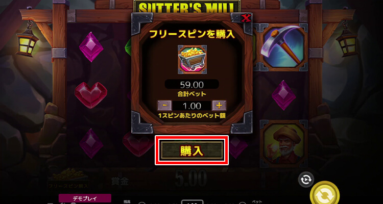 Sutter's Mill ボーナス購入方法
