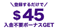 BONSボーナス