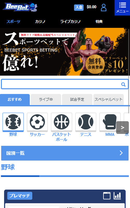ビーベット