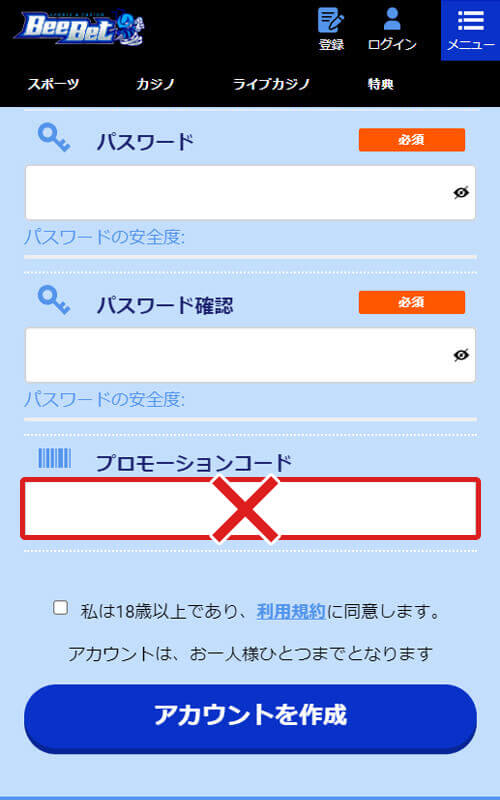 ビーベット登録フォーム