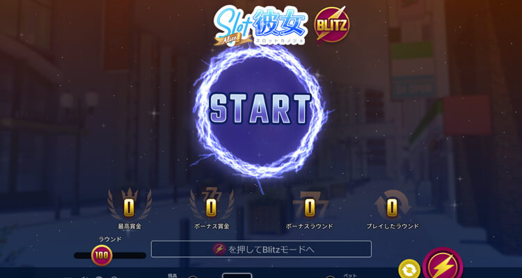 カジ旅Blitz（ブリッツ）