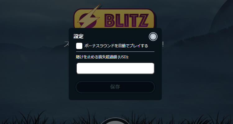 カジ旅Blitz（ブリッツ）