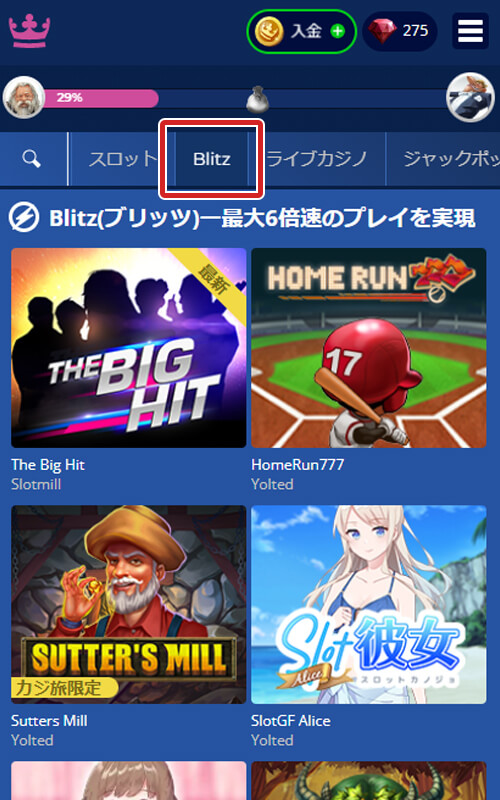 カジ旅Blitz（ブリッツ）
