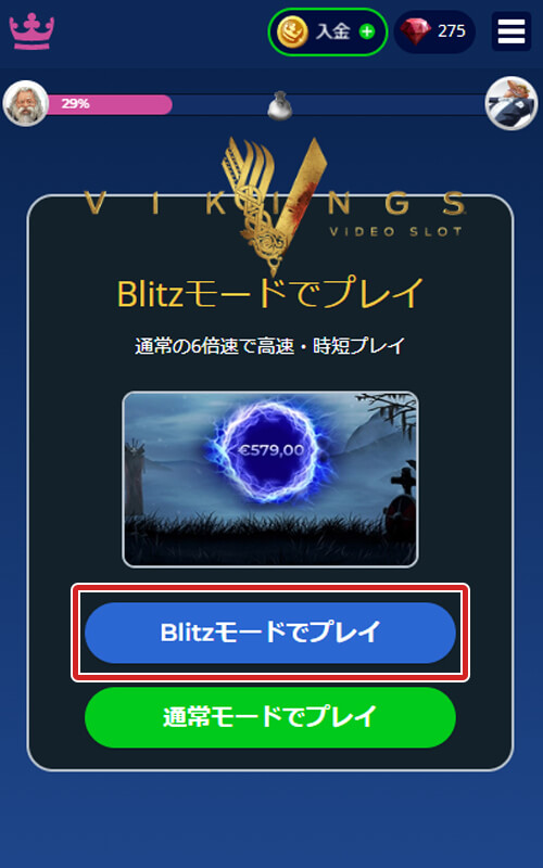 カジ旅Blitz（ブリッツ）