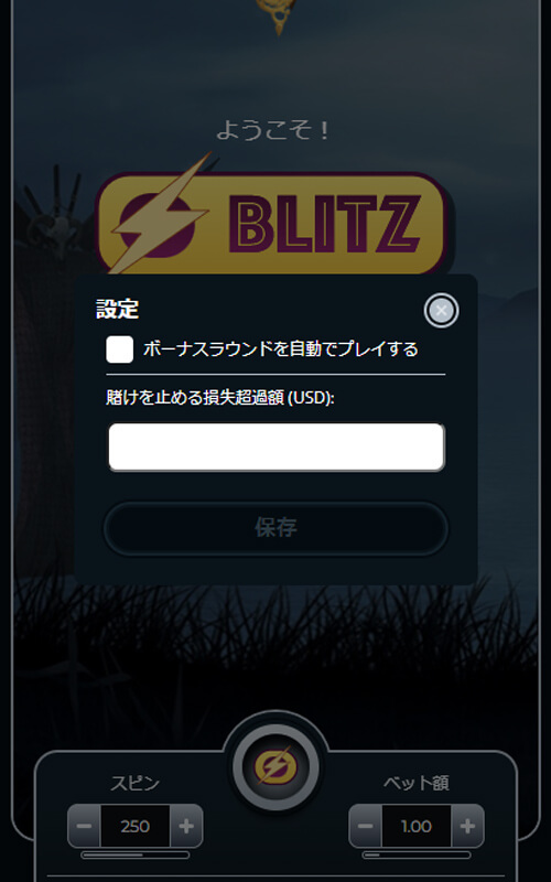 カジ旅Blitz（ブリッツ）