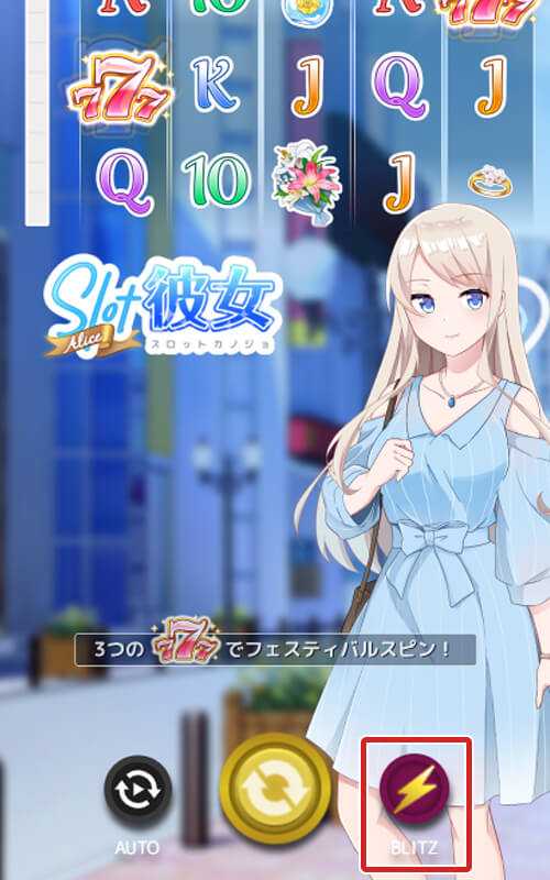 カジ旅Blitz（ブリッツ）