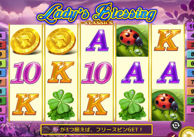Lady’s Blessing