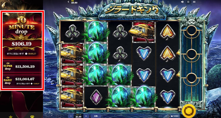 ジャックポット