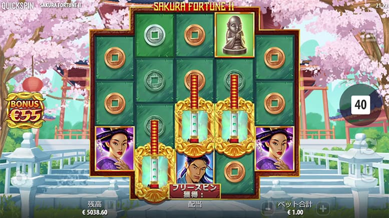 Sakura Fortune 2