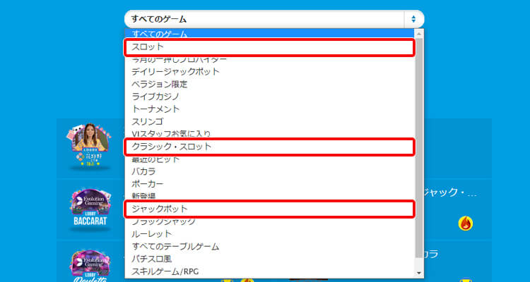 ビデオスロット