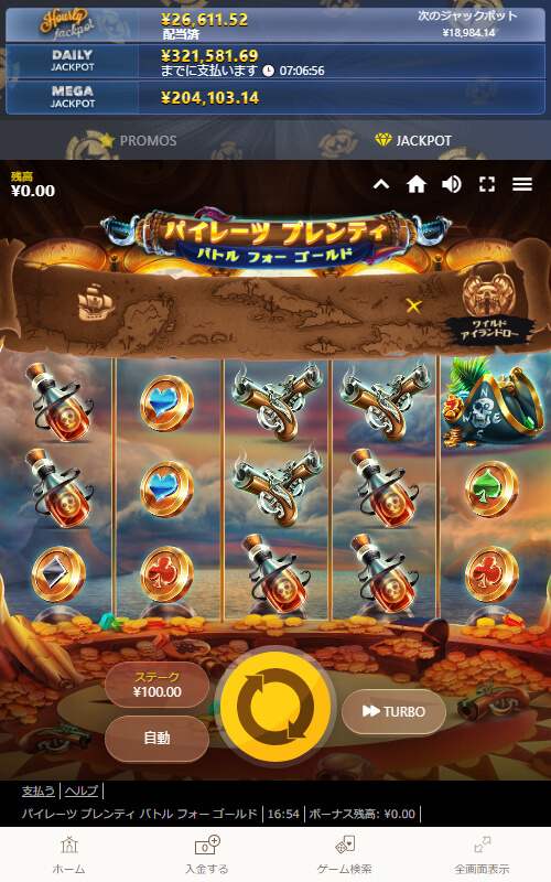 ジャックポット