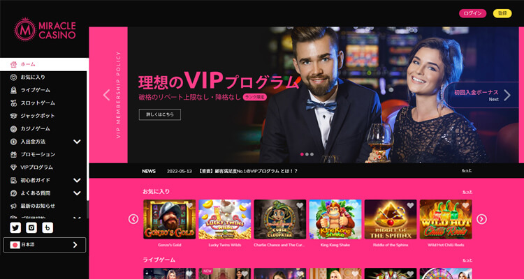 ミラクルカジノ