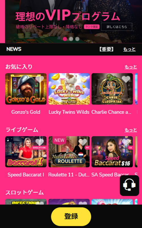 ミラクルカジノ登録方法