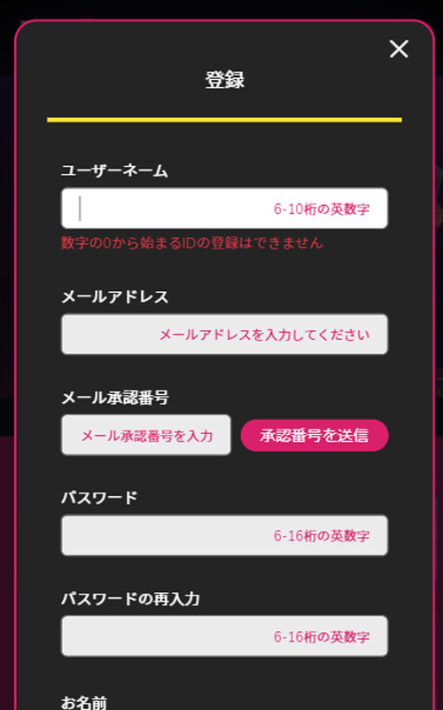 ミラクルカジノ登録方法