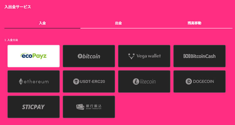 ミラクルカジノ入金方法