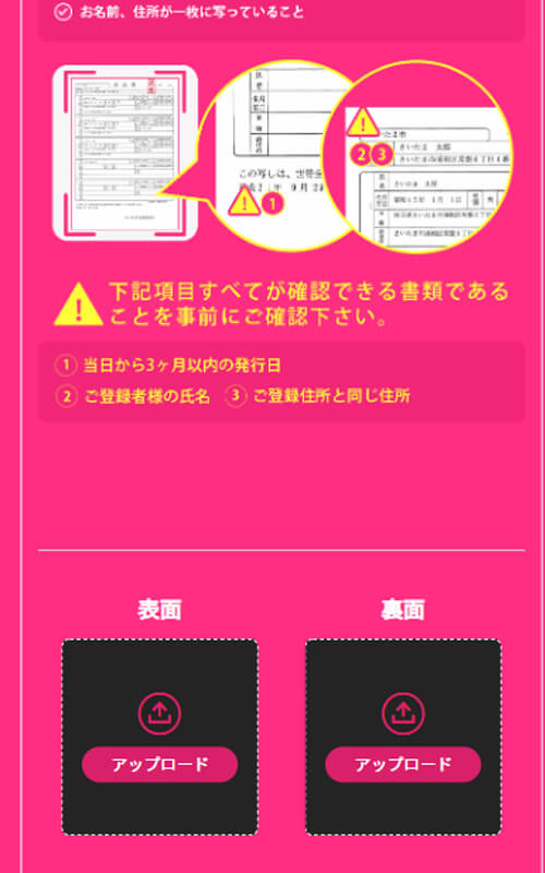 ミラクルカジノ本人確認提出方法
