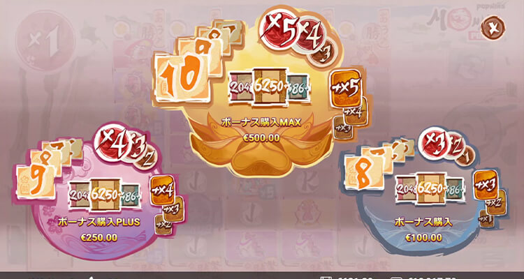 MonkeyPop ボーナス購入方法