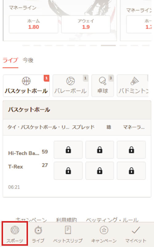 遊雅堂スポーツベット方法