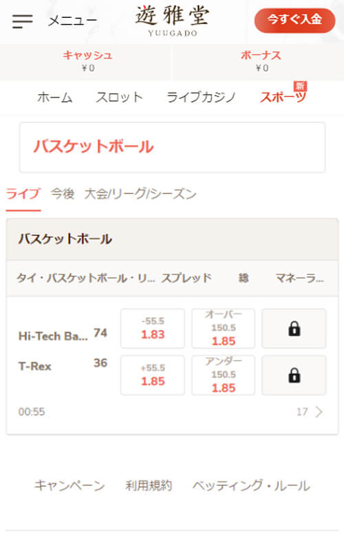 遊雅堂スポーツベット方法