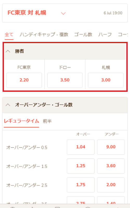 遊雅堂スポーツベット方法