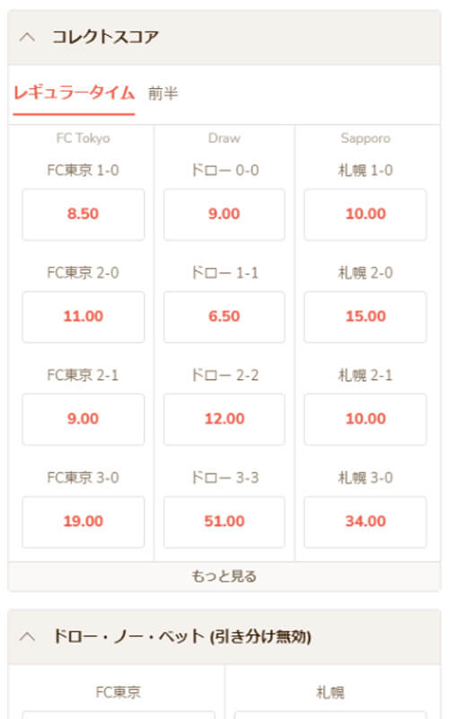 遊雅堂スポーツベット方法