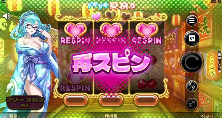 ドキドキ夏祭り