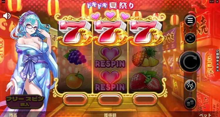 ドキドキ夏祭り