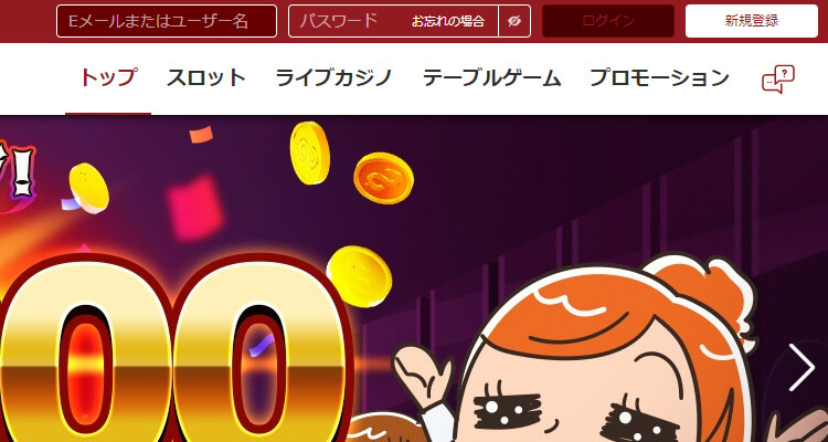 ハチスロ登録方法