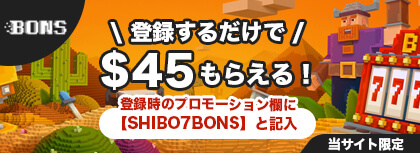 BONS