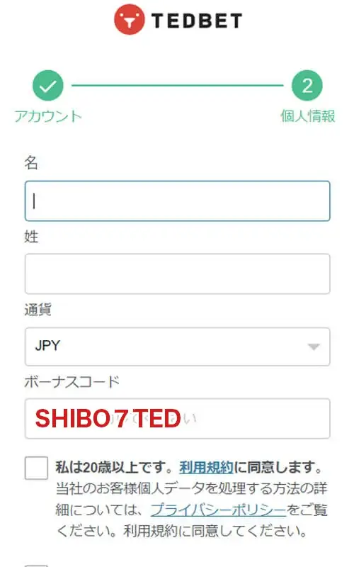 テッドベット登録方法