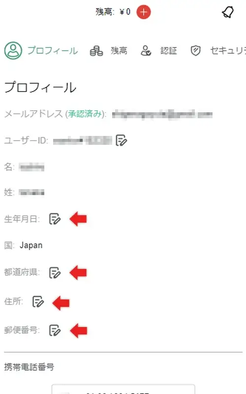 テッドベット登録方法