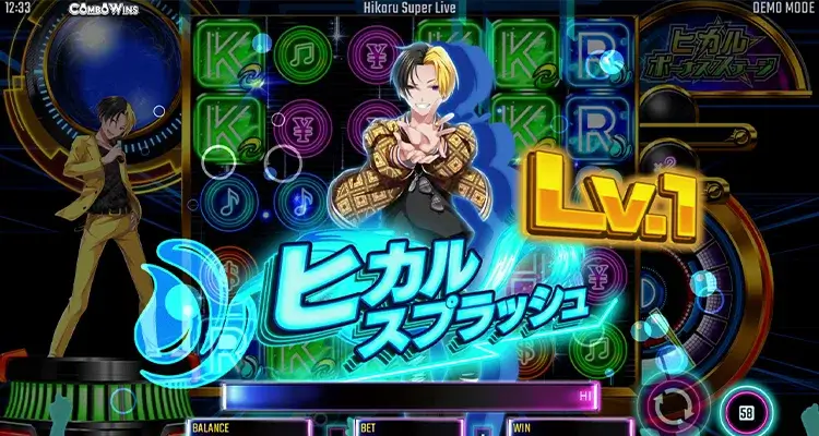 ヒカル・スーパーライブ