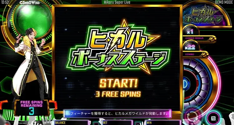 ヒカル・スーパーライブ